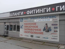 торговая компания Электросервис в Березовском