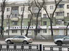стоматологическая клиника 32 плюс в Воронеже