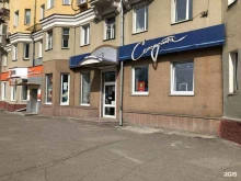 отделение службы доставки Boxberry в Красноярске