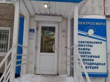 магазин Электросфера в Мурманске