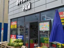 магазин по продаже овощей и фруктов Фруктовый рай в Черепаново