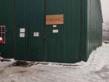 Румакс, улица Никопольская, 6 ст4/1 