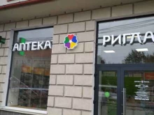 аптека Ригла в Калининграде