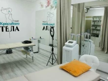 SPA-процедуры Студия красивого тела в Нижнем Новгороде