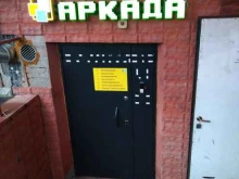 кибер-клуб Аркада в Москве