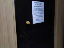 юридическая компания Юрисконсульт в Томске