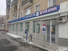 Почта банк, Дзержинского, 132 