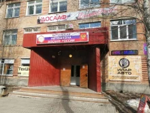 магазин автозапчастей Илар Авто в Ухте