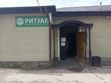 Помощь в организации похорон Городская Раменская ритуальная служба в Раменском