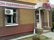 Стиль, проспект Кораблестроителей, 10 