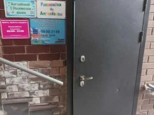 бюро переводов Сигма в Мытищах
