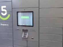 Постаматы 5post в Ярославле