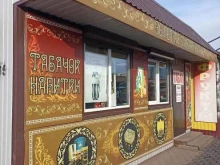 табачный магазин Золотая табакерка в Минусинске