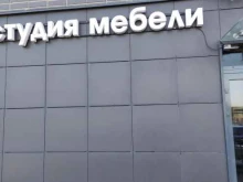 студия мебели Fusion в Москве