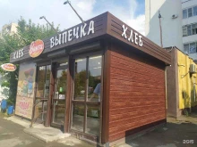 киоск хлебобулочных изделий Ванта в Волгодонске