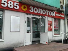 ювелирный магазин 585*Золотой в Киселевске