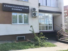 Стоматологические центры Стоматов-family в Пензе