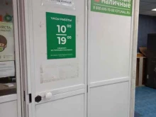 микрокредитная компания Отличные наличные в Иркутске