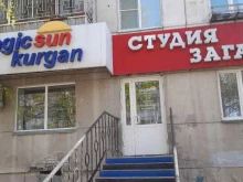 студия загара Magic sun в Кургане