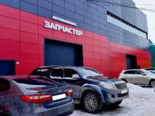 автокомплекс Запчастер в Нижневартовске