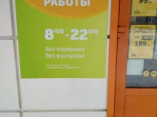 супермаркет Монетка в Новосибирске