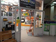 магазин электроники Сила тока в Ижевске