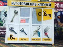 автоматизированный пункт выдачи товаров PickPoint в Геленджике