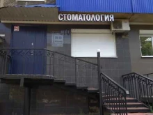 Стоматологические центры Стоматологическая клиника в Перми