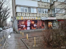 магазин разливного пива Пивнофф в Ростове-на-Дону