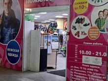 супермаркет одежды и обуви Мир в Перми