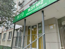 Жилищно-санитарное обслуживание, Революции, 20 