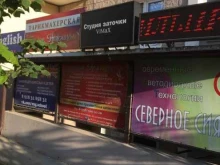 мастерская Vimax в Краснодаре