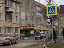 магазин автозапчастей Автокросс в Рязани