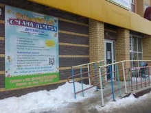 центр временного пребывания и развития детей Страна детства в Йошкар-Оле