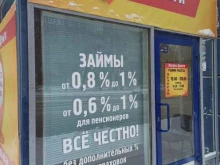 микрокредитная компания Экспресс деньги в Екатеринбурге