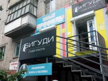 магазин спецодежды Новый профиль в Чите