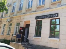 комиссионный магазин Две Лилии в Новороссийске