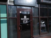 бар паровых коктейлей Salvador в Иркутске