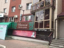 салон штор Винтаж в Красноярске