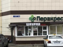 кафе быстрого питания Шаурма плюс в Балашихе