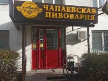 торгово-производственная компания Чапаевская пивоварня в Ставрополе