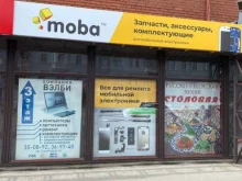 компания по продаже запчастей и аксессуаров для мобильной электроники Moba в Барнауле