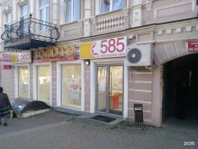 ювелирный магазин 585*Золотой в Ставрополе