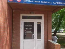 магазин бытовой химии Домовёнок в Рубцовске