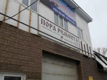 магазин строительных материалов Пора ремонта в Нижнем Новгороде