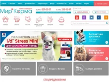 Склад Мир корма в Мытищах