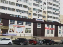 центр детского развития Мэри Поппинс в Новороссийске