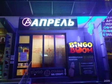 аптека Апрель в Сочи