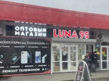 магазин телефонов и аксессуаров Luna 95 в Грозном