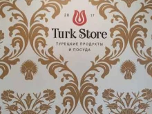 TurkStore, Чапаевская, 179 